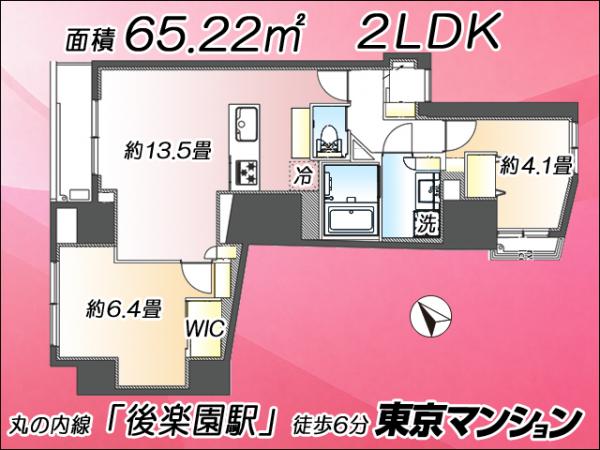 中古マンション 文京区小石川２丁目11-17 丸の内線後楽園駅 1億2,999万円