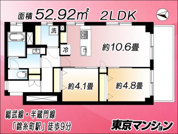 中古マンション 墨田区亀沢４丁目15-3 JR中央・総武線錦糸町駅 4,580万円