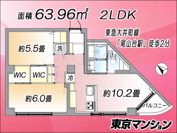 中古マンション 世田谷区等々力５丁目 東急大井町線尾山台駅 6,480万円