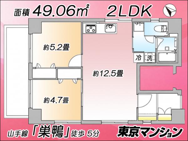 中古マンション 豊島区巣鴨１丁目 JR山手線巣鴨駅 4,998万円