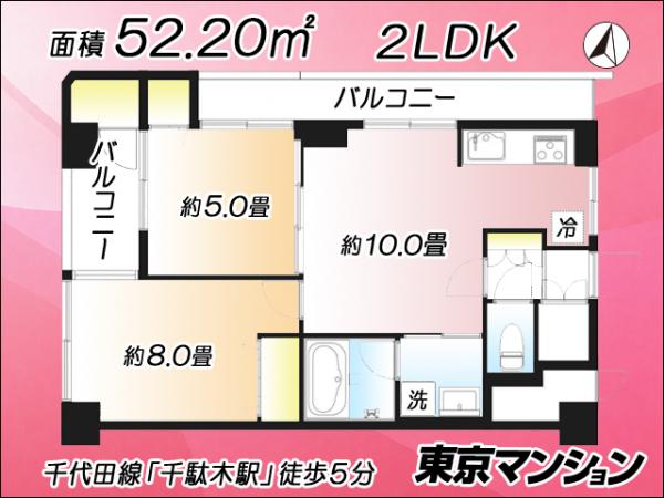 中古マンション 文京区千駄木１丁目22-28 千代田線千駄木駅 5,980万円