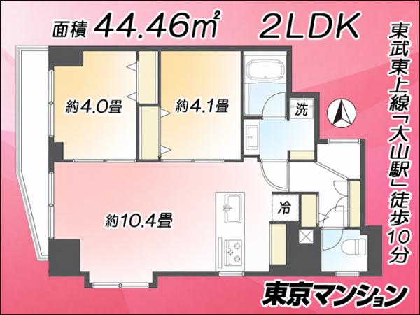 中古マンション 板橋区熊野町35-1 東武東上線大山駅 4,980万円