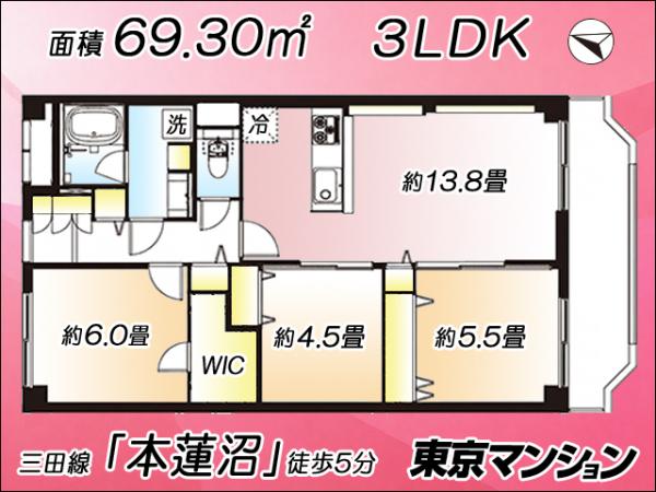 中古マンション 板橋区大原町14-8 都営三田線本蓮沼駅 5,999万円