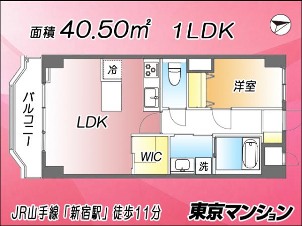 中古マンション 新宿区大久保１丁目12-6 JR山手線新宿駅 5,999万円