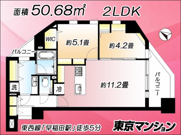 中古マンション 新宿区早稲田鶴巻町523-17 東西線早稲田駅 8,280万円