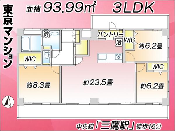 中古マンション 三鷹市下連雀７丁目14-13 JR中央線三鷹駅 7,498万円