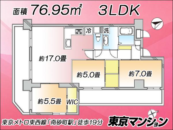 中古マンション 江東区東砂６丁目16-11 東西線南砂町駅 5,980万円