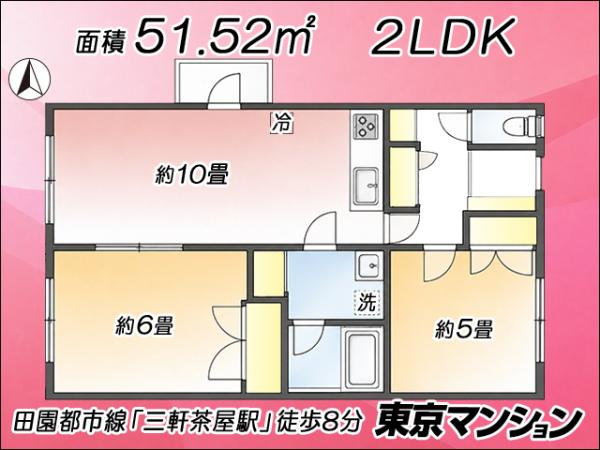 中古マンション 世田谷区上馬１丁目17-14 東急田園都市線三軒茶屋駅 4,490万円