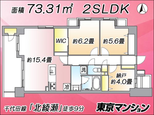 中古マンション 足立区東和５丁目 千代田線北綾瀬駅 5,999万円