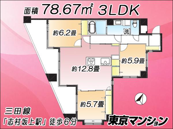 中古マンション 板橋区小豆沢３丁目10-10 都営三田線志村坂上駅 6,990万円