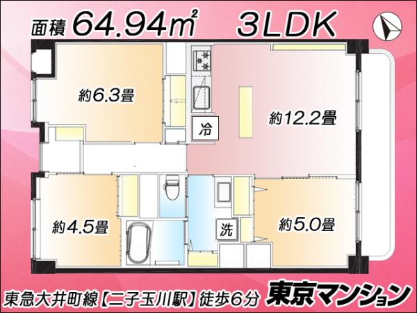 中古マンション 世田谷区上野毛３丁目25-10 東急田園都市線二子玉川駅 7,690万円
