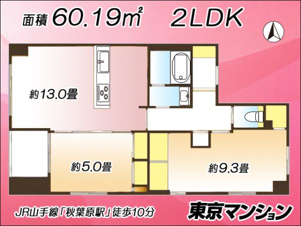 中古マンション 台東区台東１丁目1-11 JR山手線秋葉原駅 1億980万円