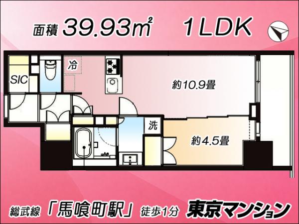 中古マンション 中央区日本橋横山町10-11 JR総武本線馬喰町駅 9,380万円