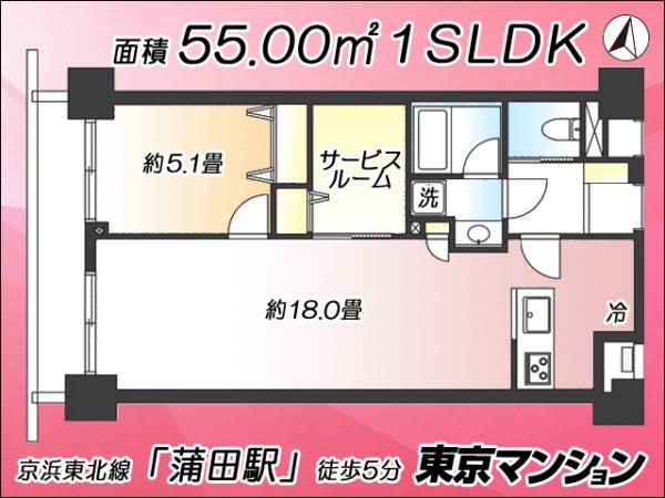 中古マンション 大田区蒲田５丁目44-7 JR京浜東北線蒲田駅 4,980万円