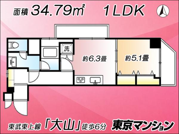 中古マンション 板橋区中丸町55-3 東武東上線大山駅 2,698万円