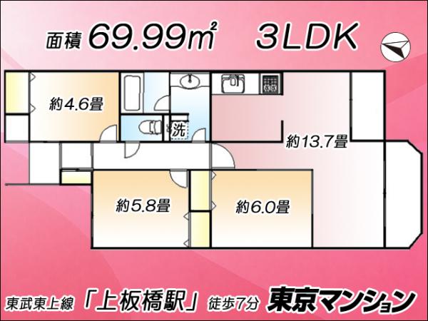中古マンション 板橋区中台１丁目22-2 東武東上線上板橋駅 6,190万円