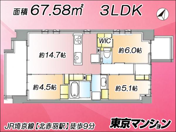 新築マンション 北区浮間３丁目5-13 JR埼京線北赤羽駅 8,680万円