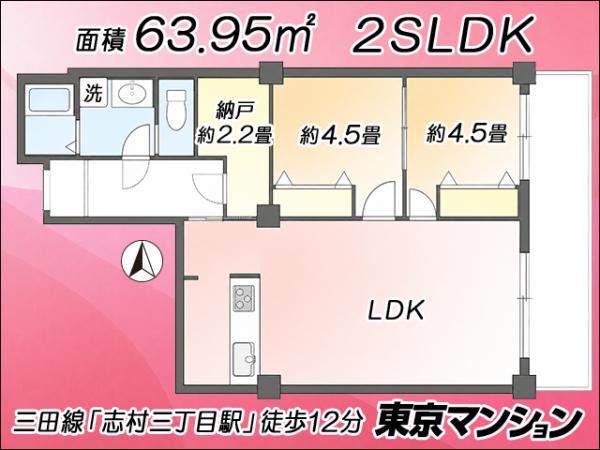 中古マンション 板橋区中台３丁目27 都営三田線志村三丁目駅 3,880万円
