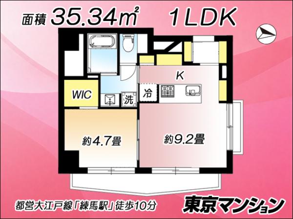 中古マンション 練馬区豊玉中２丁目 西武池袋線練馬駅 2,780万円