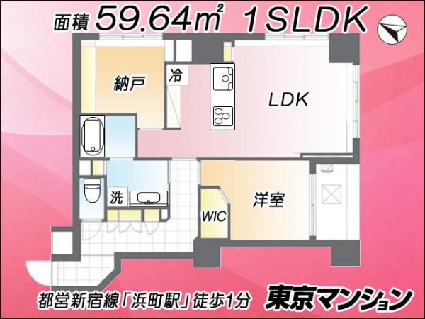 中古マンション 中央区日本橋浜町２丁目34-1 都営新宿線浜町駅 1億2,498万円