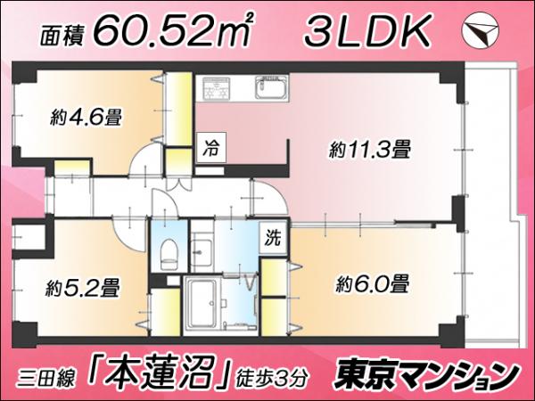 中古マンション 板橋区泉町 都営三田線本蓮沼駅 5,390万円