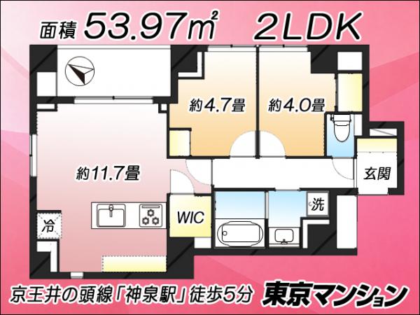 中古マンション 目黒区青葉台４丁目 京王井の頭線神泉駅 1億890万円