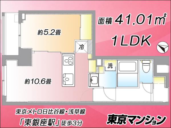 中古マンション 中央区銀座２丁目 日比谷線東銀座駅 1億1,999万円