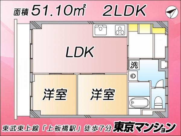 中古マンション 板橋区常盤台３丁目28-10 東武東上線上板橋駅 2,490万円