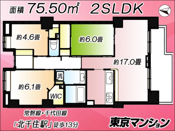 中古マンション 足立区千住関屋町17-40 京成本線京成関屋駅 7,880万円