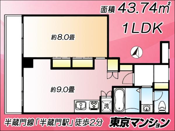 中古マンション 千代田区平河町１丁目8-11 半蔵門線半蔵門駅 8,580万円