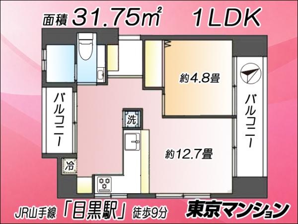 中古マンション 目黒区目黒２丁目10-5 JR山手線目黒駅 3,990万円