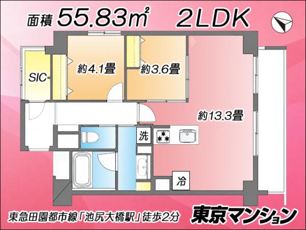 中古マンション 世田谷区池尻２丁目 東急田園都市線池尻大橋駅 7,990万円