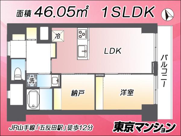 中古マンション 品川区西五反田７丁目23-11 都営浅草線五反田駅 6,280万円