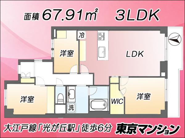 中古マンション 練馬区光が丘３丁目3-6 都営大江戸線光が丘駅 6,498万円