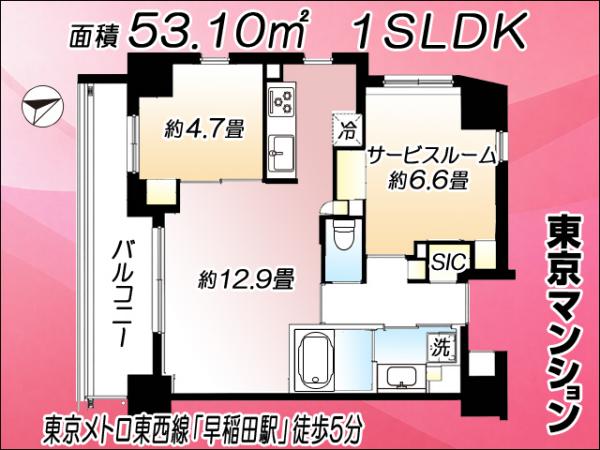 中古マンション 新宿区早稲田町83-1 東西線早稲田駅 9,980万円