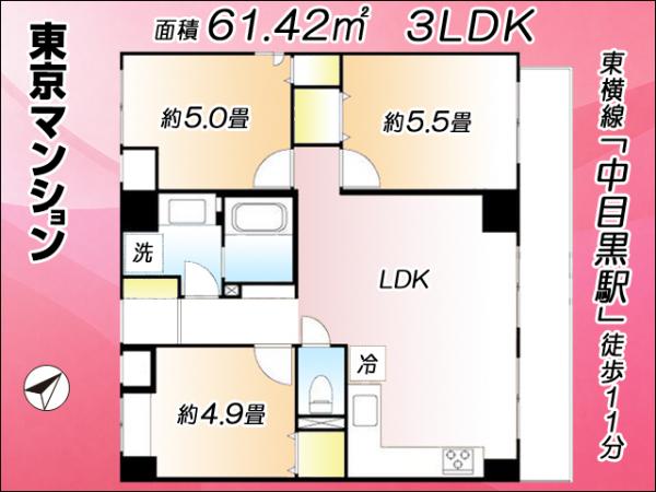 中古マンション 目黒区中目黒４丁目5-2 東急東横線中目黒駅 1億1,980万円