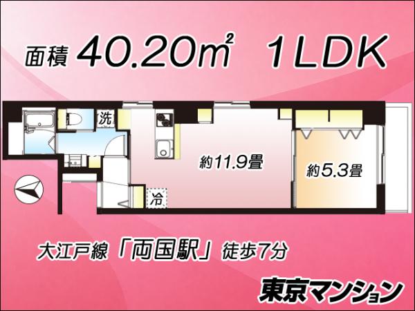 中古マンション 墨田区石原２丁目 都営大江戸線両国駅 4,199万円