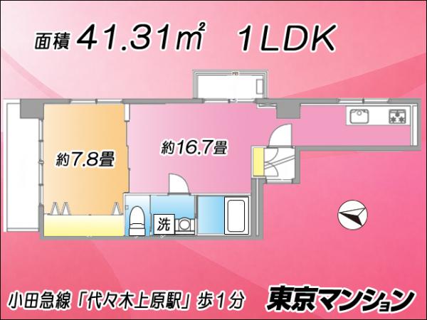 中古マンション 渋谷区上原１丁目36-11 小田急線代々木上原駅 6,299万円