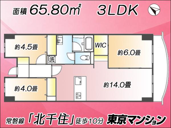 中古マンション 足立区千住関屋町15-1 JR常磐線（上野〜取手）北千住駅 4,399万円