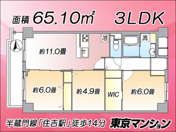 中古マンション 江東区南砂１丁目5-8 半蔵門線住吉駅 4,999万円