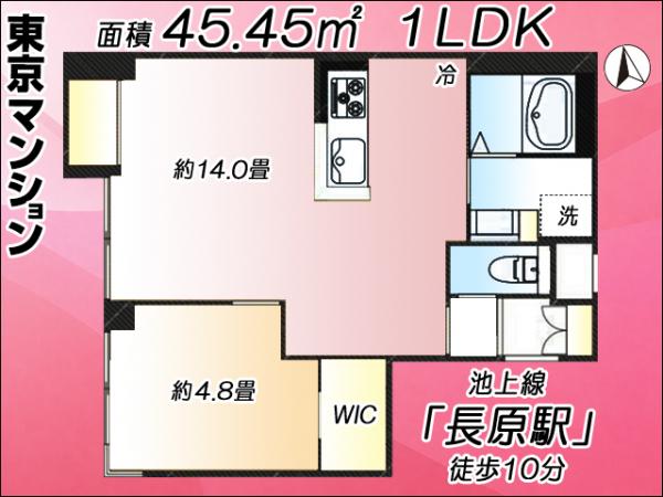中古マンション 大田区中馬込１丁目 東急池上線長原駅 2,780万円