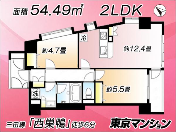 中古マンション 北区滝野川３丁目 都営三田線西巣鴨駅 6,390万円
