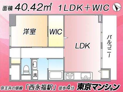 中古マンション 杉並区永福３丁目 京王井の頭線西永福駅 3,580万円