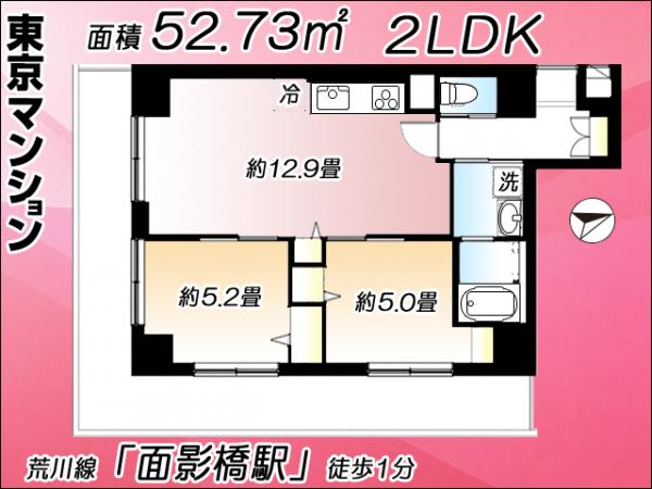 中古マンション 新宿区西早稲田３丁目１７-２６ JR山手線高田馬場駅 5,999万円