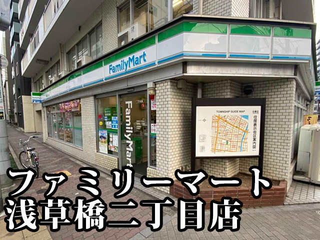 中古マンション 千代田区東神田３丁目６-５ JR中央・総武線浅草橋駅 8,999万円