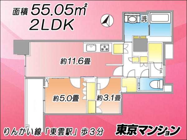 中古マンション 江東区東雲２丁目２-１４ 東京臨海高速鉄道東雲駅 9,499万円