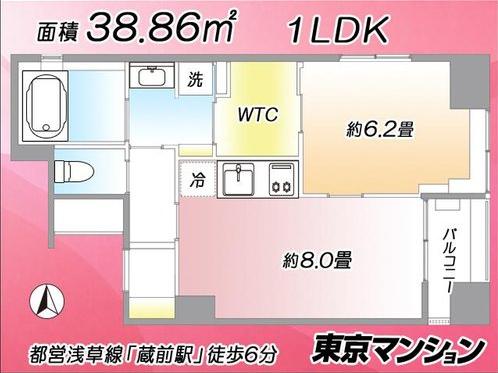中古マンション 台東区三筋１丁目 都営浅草線蔵前駅 6,999万円