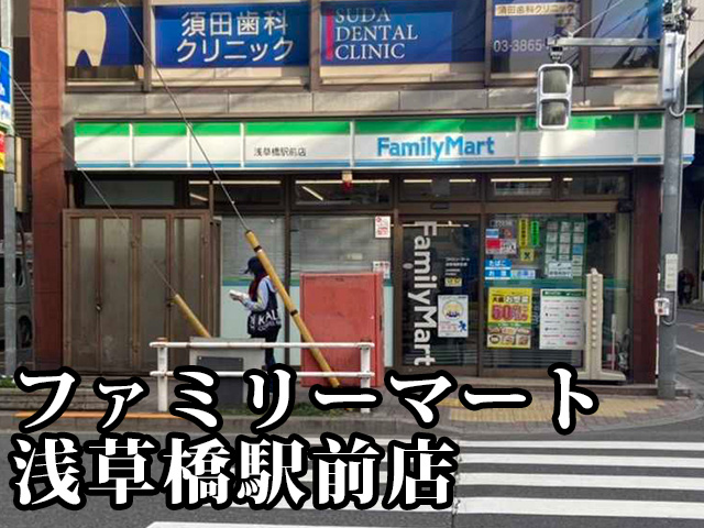 中古マンション 台東区三筋１丁目 都営浅草線蔵前駅 6,999万円