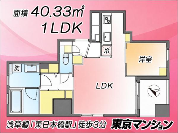 中古マンション 中央区東日本橋１丁目 都営浅草線東日本橋駅 7,999万円