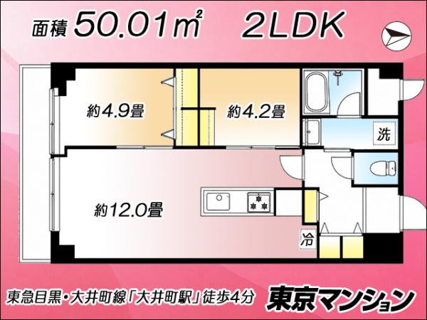 中古マンション 目黒区大岡山２丁目 東急目黒線大岡山駅 5,499万円